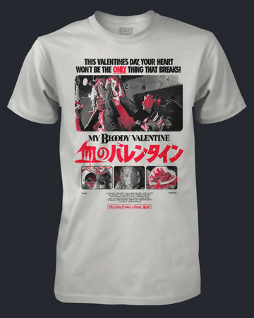 My Bloody Valentine Tシャツ b2eb1a0236d0eba6b81ef51aba0741